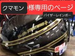 ゆうヤールーヴィンテージ シルバー&レインボーバイザーセット 2025年最新】ヤールーヘルメット バイザーの人気アイテム - メルカリ