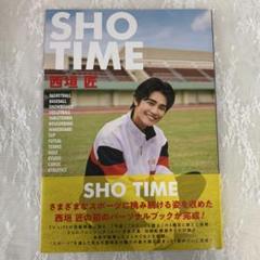 西垣匠 SHO TIME ガチャガチャ ステッカーコンプリートセット 2025年最新】西垣_匠の人気アイテム - メルカリ