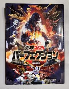 ゴジラ vs モスラ スノードームフィギュア新品未使用。川北紘一東宝 10月27日 特大TL7 川北紘一特技監督ついに登場！ : 特撮大百科