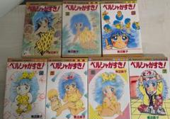 【中古】 ペルシャがすき！ ６/集英社/青沼貴子 08850894850851315501.jpg