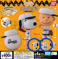 カプセルトイ スヌーピーの中古 未使用品を探そう メルカリ
