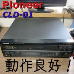 2023年最新】cld-01 pioneerの人気アイテム - メルカリ