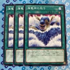 ストラクチャーデッキ『海竜神の怒り』【-】{-}《未開封BOX》