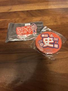 アルビレックス新潟　早川史哉　セット売り