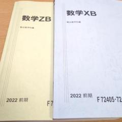 2025年最新】駿台テキストの人気アイテム - メルカリ