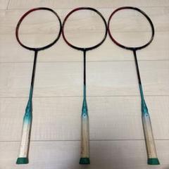 バドミントン　YONEX ASTROX88D 3本 3UG5×2 3UG4×1