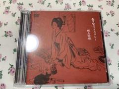 椎名林檎　賣笑エクスタシー　DVD +CD