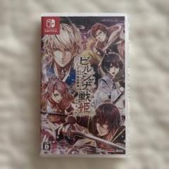 ビルシャナ戦姫 Nintendo Switch ゲームソフト スイッチ