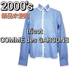 comme des garcons ブラウスの中古/未使用品 - メルカリ