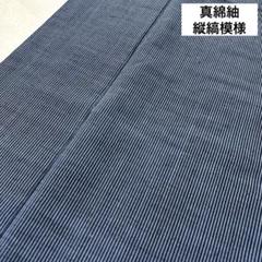 真綿紬 縞模様 縞に粋な絣柄 藍 素敵なデザイン 正絹 T-3227