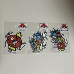 【エラー品・激レア】ポケモン ステッカー ギャドラス（ギャラドス）　当時物 エラー品・激レア】ポケモン ステッカー ギャドラス（ギャラドス