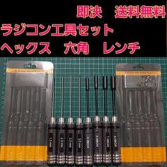 ラジコン　工具　ツール 1.5 2 5.5 7 BOX レンチ　ピンク ラジドリ 1970723902.jpg?1689315194