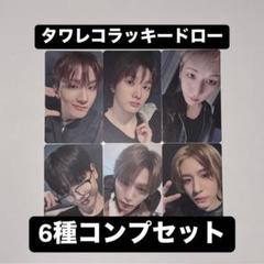 ボネクド ジェヒョン タワレコ ラキドロ 特典 トレカ セット ボイネク BOYNEXTDOOR ソウルコン 会場 ラキドロ トレカ ジェヒョン