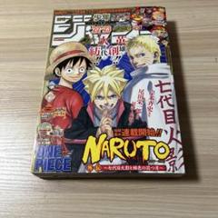 2025年最新】週刊少年ジャンプ 2015年の人気アイテム - メルカリ