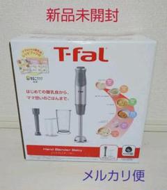 【新品・未開封】ティファール ハンドブレンダー ベビー HB65GDJP グレー