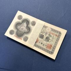 旧紙幣　昔のお札　ピン札未使用 大正小額紙幣50銭札　L21 お買い得モデル 旧紙幣 昔のお札 ピン札未使用 大正小額紙幣50銭