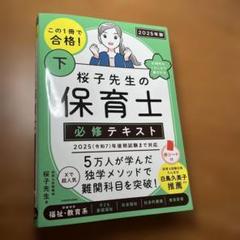 新品✨未使用✨　保育士　テキスト 楽天市場】保育士・幼稚園教諭（教育・心理関係資格｜資格・検定
