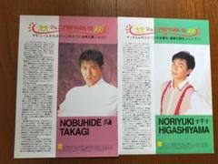 少年隊 ピンナップ3枚、切り抜き 160ページ セット 2025年最新】少年隊 切り抜きの人気アイテム - メルカリ