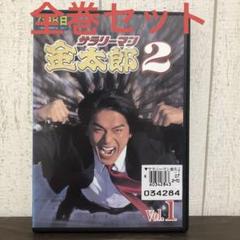 サラリーマン金太郎1 全6巻セット　レンタルDVD Amazon.co.jp: サラリーマン金太郎 [レンタル落ち] 全6巻セット