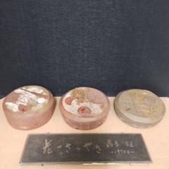 備前焼 藤原雄 陶板 花のささやき ３点セット 金属プレート付き 備前焼 藤原雄 陶板 花のささやき 3点セット 金属プレート付き