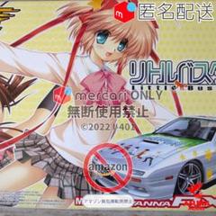 アオシマ 1/24 リトルバスターズ！ FC3S RX-7 後期型 痛車