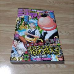 週刊少年ジャンプ　2012年　まとめ売り　47冊 週刊少年ジャンプ2012年まとめ売り47冊