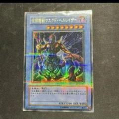 2025年最新】仮面魔獣マスクドヘルレイザーの人気アイテム