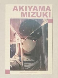 2025年最新】プロセカ 暁山瑞希 カードの人気アイテム - メルカリ