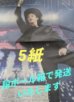 スポーツ紙　BTS JIN