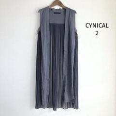 2025年最新】Cynical レディース ベスト・ジレ・ビスチェの人気