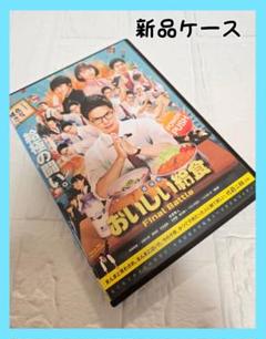 新品ケース 交換済み おいしい給食 シーズン1&2＋劇場版 DVD全8