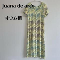 2025年最新】juana de arco ホォアナデアルコの人気アイテム