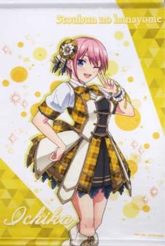 五等分の花嫁 　中野一花　まとめ売り　タペストリー　フィギュア　クリアポスター 五等分の花嫁＊ クリアポスター 中野一花｜ホビーの総合通販