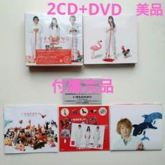 2025年最新】いきものがかり dvdの人気アイテム - メルカリ