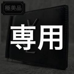 Rady- ̗̀ ♡  ̖́-  SAINT LAURENT  マネークリップ Rady- ̗̀ ♡ ̖́- 様専用 SAINT LAURENT マネークリップ - メルカリ
