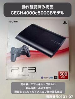 SONY PlayStation3 本体 24時間以内発送 m60141957697_1.jpg?1675213804
