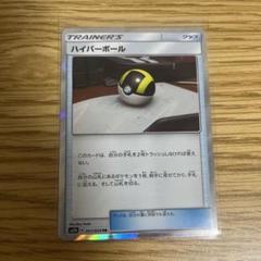 2025年最新】ハイパーボール trの人気アイテム - メルカリ
