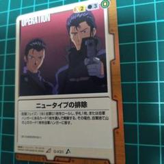 ガンダムウォー　ニュータイプの排除
