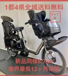 子ども乗せ自転車ꕤ電動自転車　引き取り限定 子ども乗せ自転車ꕤ電動自転車引き取り限定