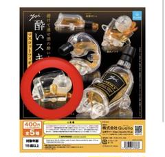 酔いスキー マスコットフィギュア 泥酔グラス ガチャ