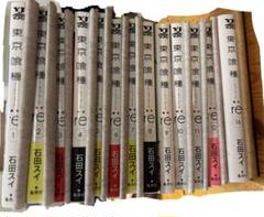 トーキョーグール　東京喰種　全巻　トーキョーグール:re　1〜12巻　セット Amazon.co.jp: 東京喰種 トーキョーグール:re [レンタル落ち] 全