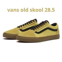 VANS スニーカー オールドスクール　イエロー　ガムソール　28.5cmのサムネイル