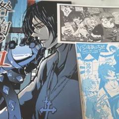 咎狗の血 B's LOG 付録漫画 特典ペーパー（7 8巻特典？） - メルカリ