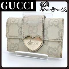 GUCCI　グッチ　ホワイトベージュ　キーケース　ハート　ゴールド GUCCI グッチ ホワイトベージュ キーケース ハート ゴールド