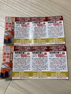 銚子丸 クーポンの中古 未使用品 メルカリ 銚子丸 クーポンの中古 未使用品 メルカリ