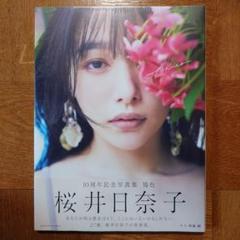 2025年最新】桜井日奈子 鴇色の人気アイテム - メルカリ