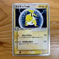 ポケカ 新裏 ライチュウex - メルカリ