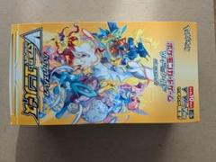 2025年最新】vstarユニバース box シュリンク無しの人気アイテム