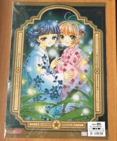 2025年最新】ポスターbox カードキャプターさくらの人気アイテム
