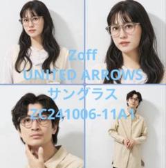 美品Zoff ゾフ UNITED ARROWS ユナイテッドアローズ サングラス